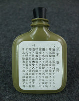 WW2 Imperial Japanese Army Copper Bottle Of Gas Mask Lens Anti-freeze