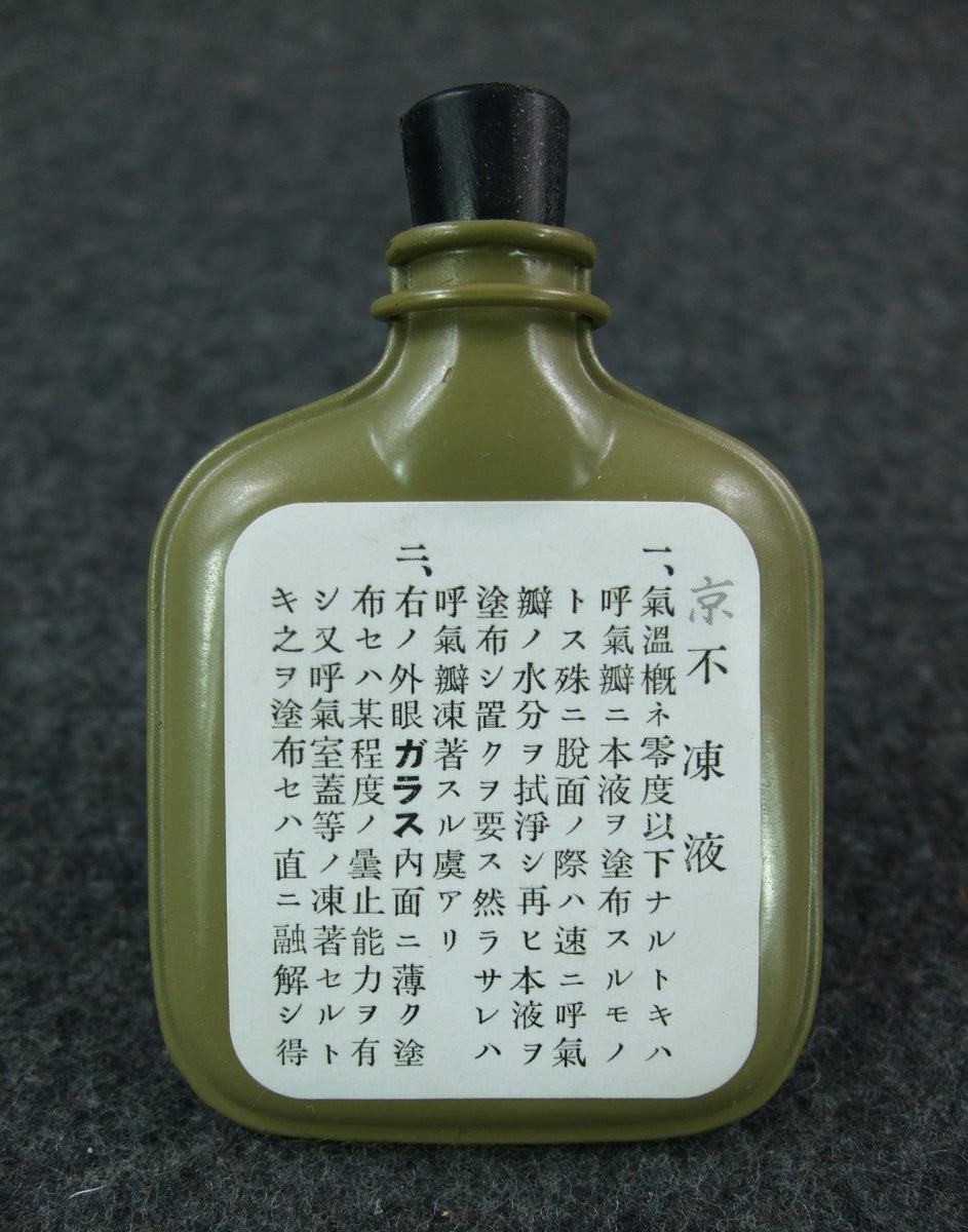 WW2 Imperial Japanese Army Copper Bottle Of Gas Mask Lens Anti-freeze ...