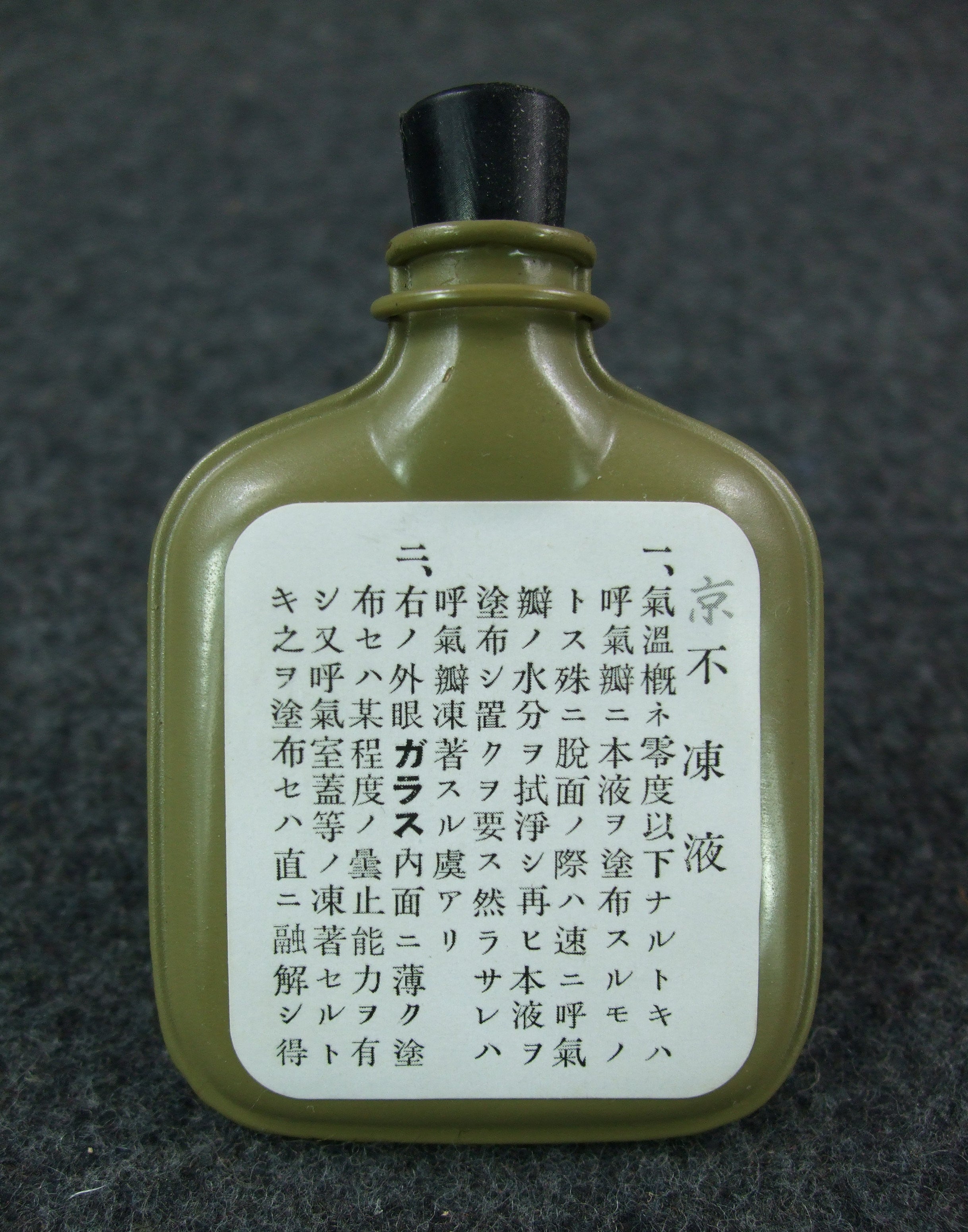 Oldmountain コカマチャン WW2 Imperial Japanese Army Copper Bottle Of Gas Mask Lens Anti