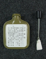 WW2 Imperial Japanese Army Copper Bottle Of Gas Mask Lens Anti-freeze