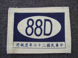 WW2 China KMT shoulder unit patch 88D